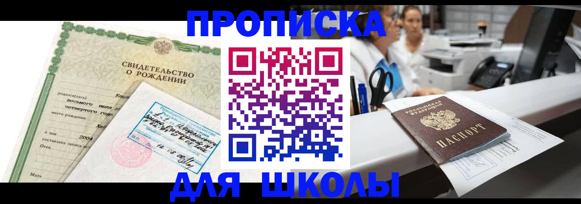 регистрация для дет. сада в Норильске
