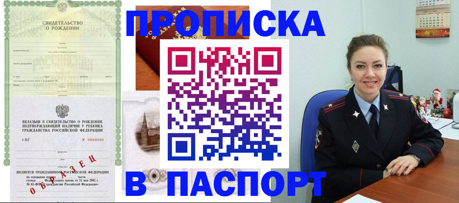 временная регистрация госуслуги в Норильске