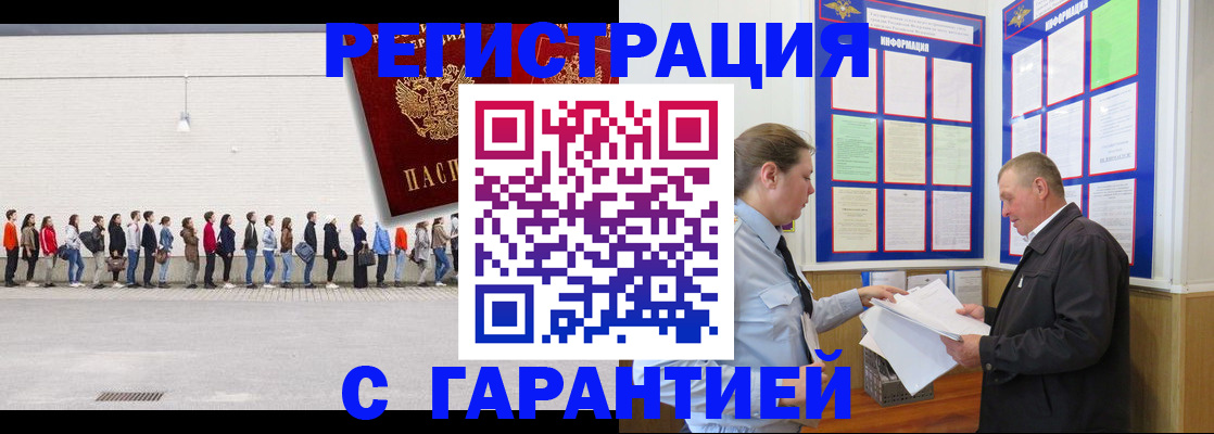 регистрация в Норильске